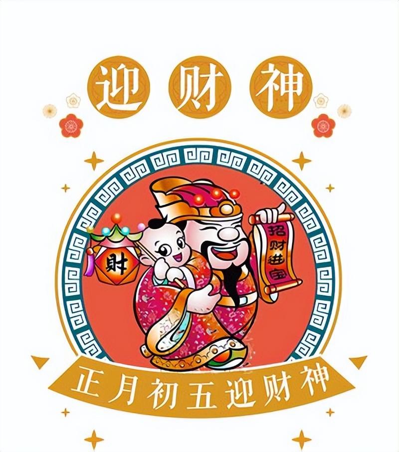 破五节有什么讲究_破五节的讲究和习俗