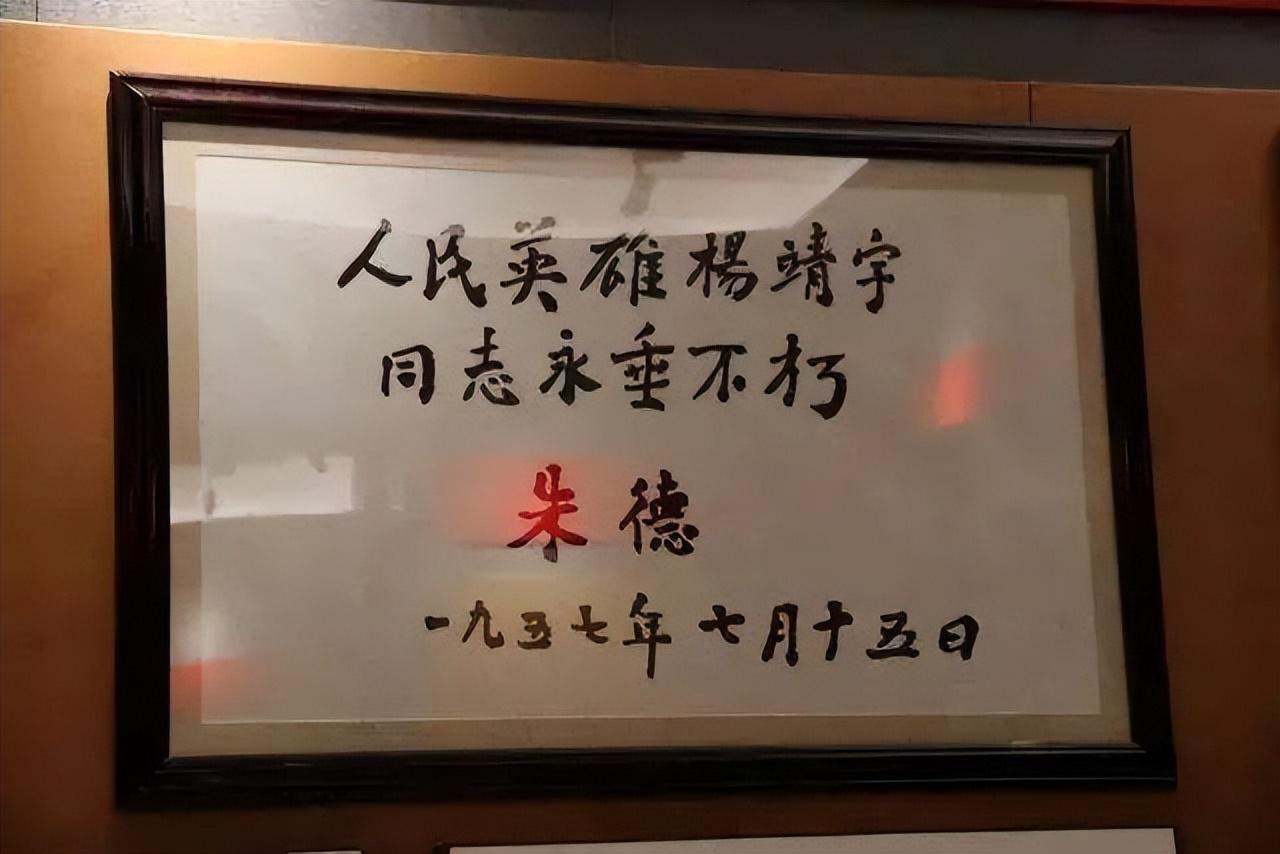 杨靖宇被谁出卖而死的_出卖者的最后结局