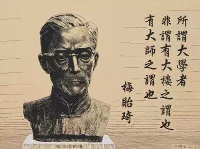 清华的终身校长是谁_清华终身校长名称的由来