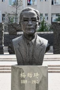 清华的终身校长是谁_清华终身校长名称的由来