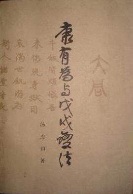 戊戌变法为什么会失败_戊戌变法失败的关键原因