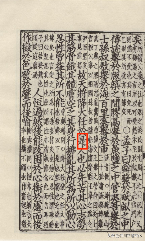 斯人也还是是人也_文中告诉你答案