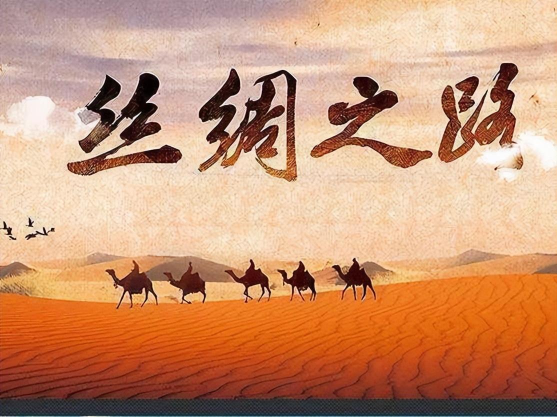 丝绸之路的起点在哪里_丝绸之路的起点