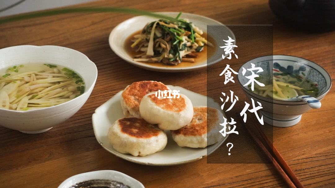 古人爱吃哪些素食_古人喜爱的素食大全