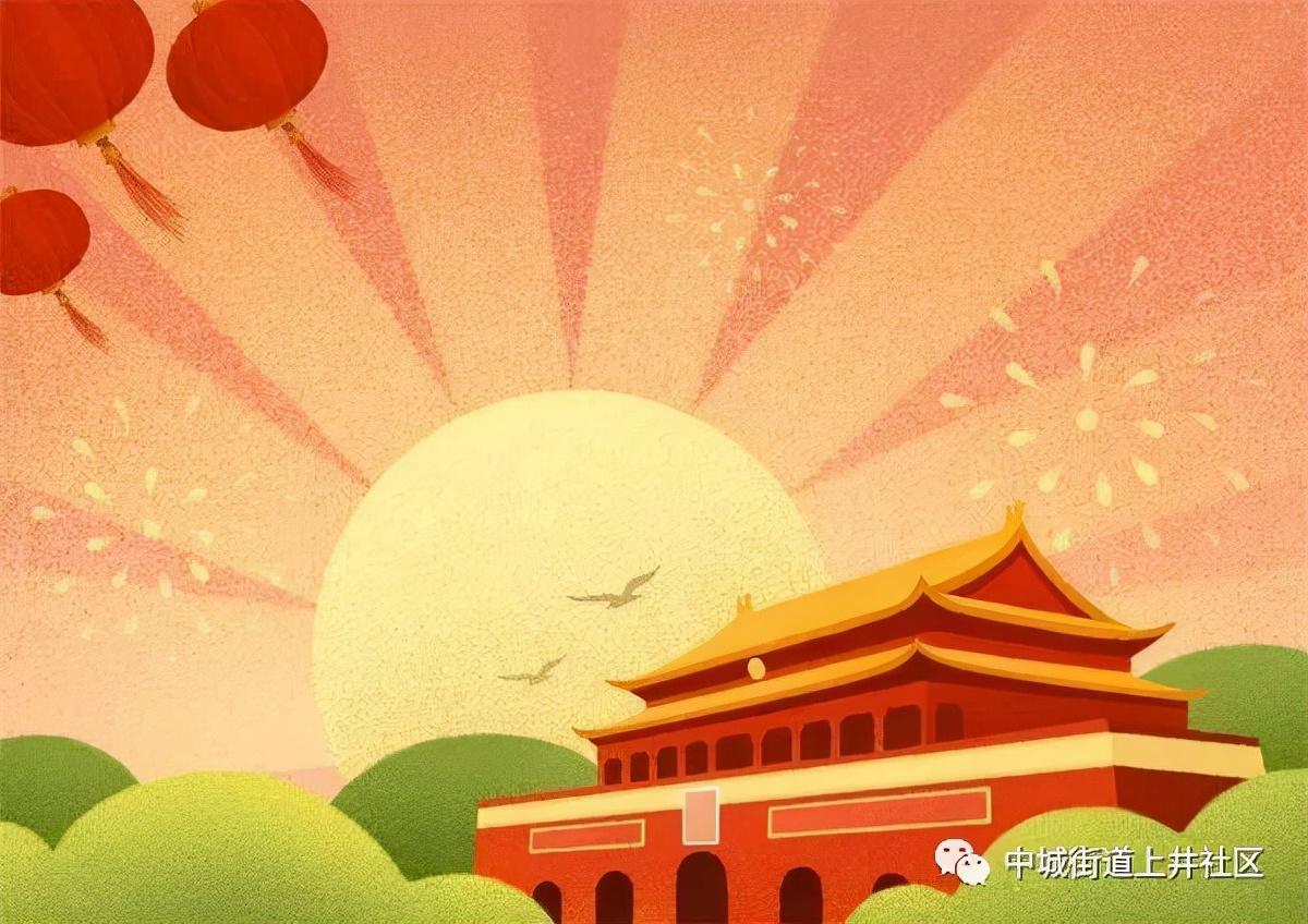 国庆节怎么来的_国庆节的由来