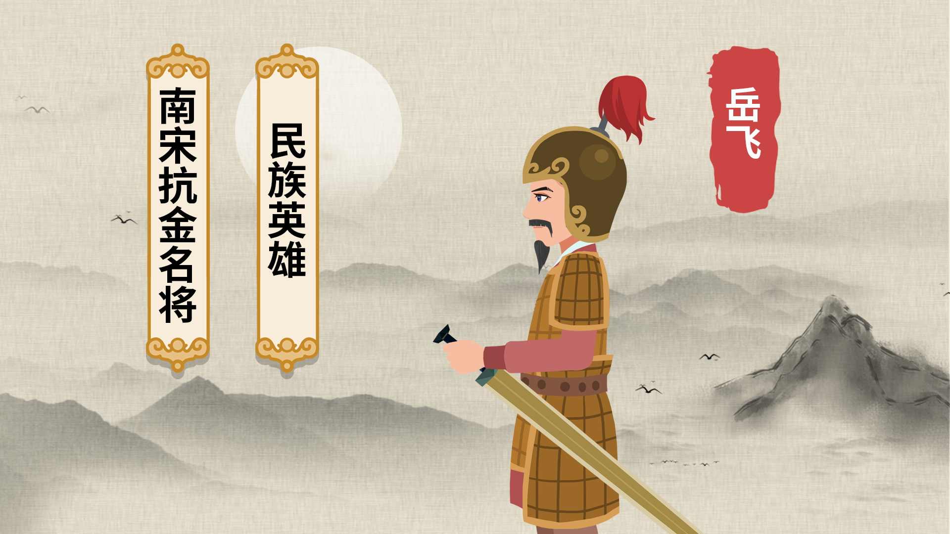 秦桧为何是千古罪人_看完你就知道了