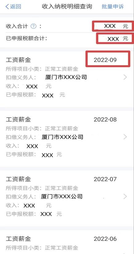 工资如何扣税_工资扣税计算标准