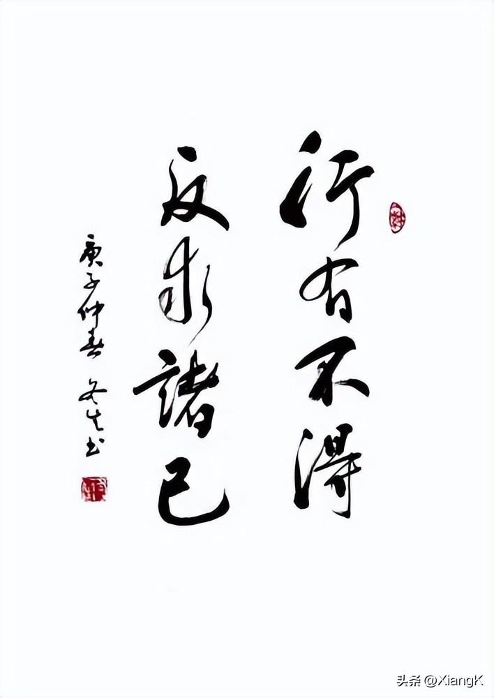 反求诸己什么意思_反求诸己的寓意和典故