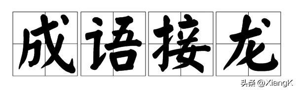 视如拱璧什么意思_视如拱璧寓意和典故
