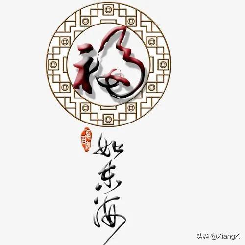 福如东海什么意思_福如东海的寓意和典故