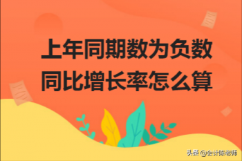 负数的增幅怎么算_负数的增幅计算方法