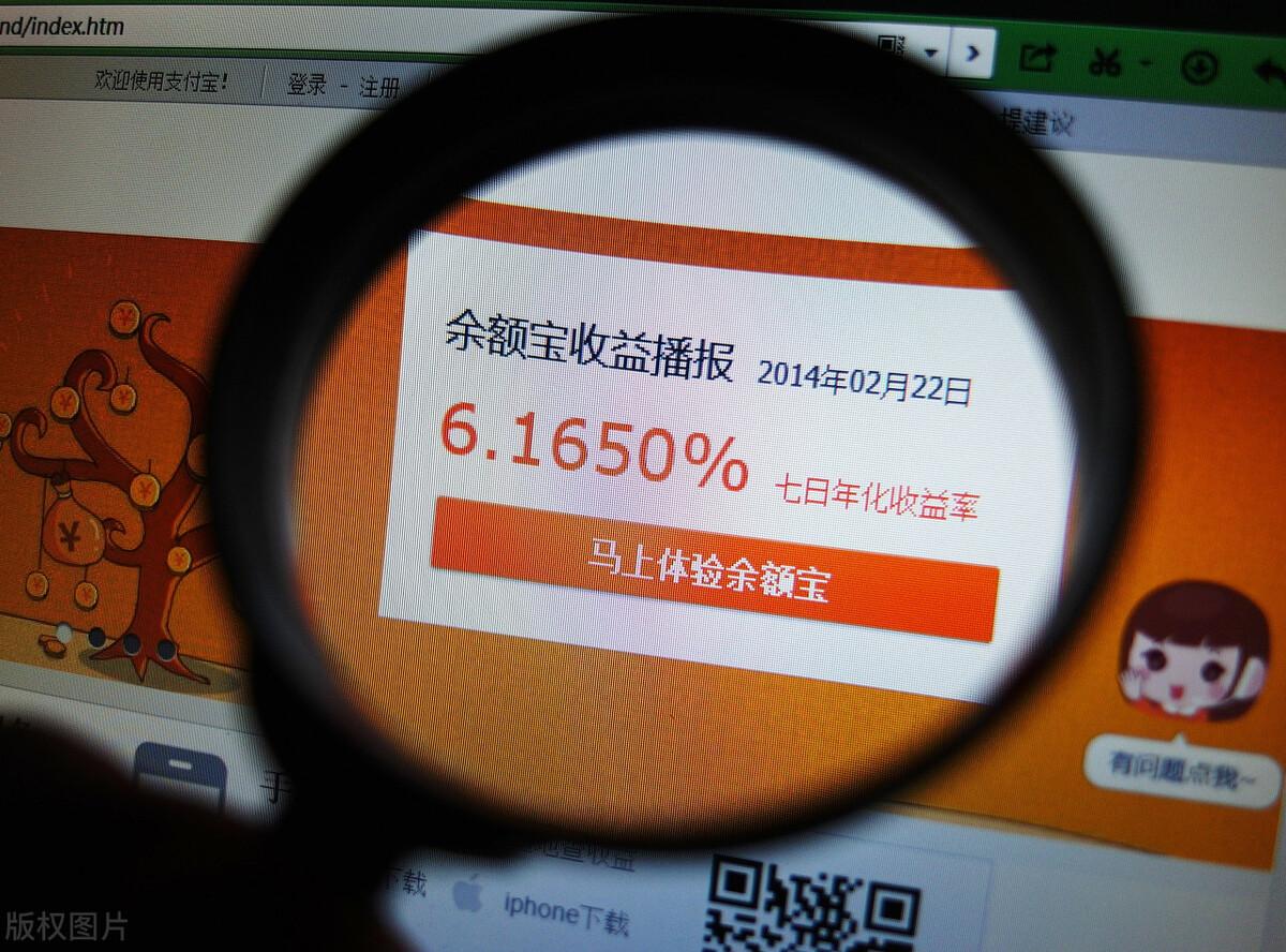 余额宝利息怎么算_余额宝利息计算方法