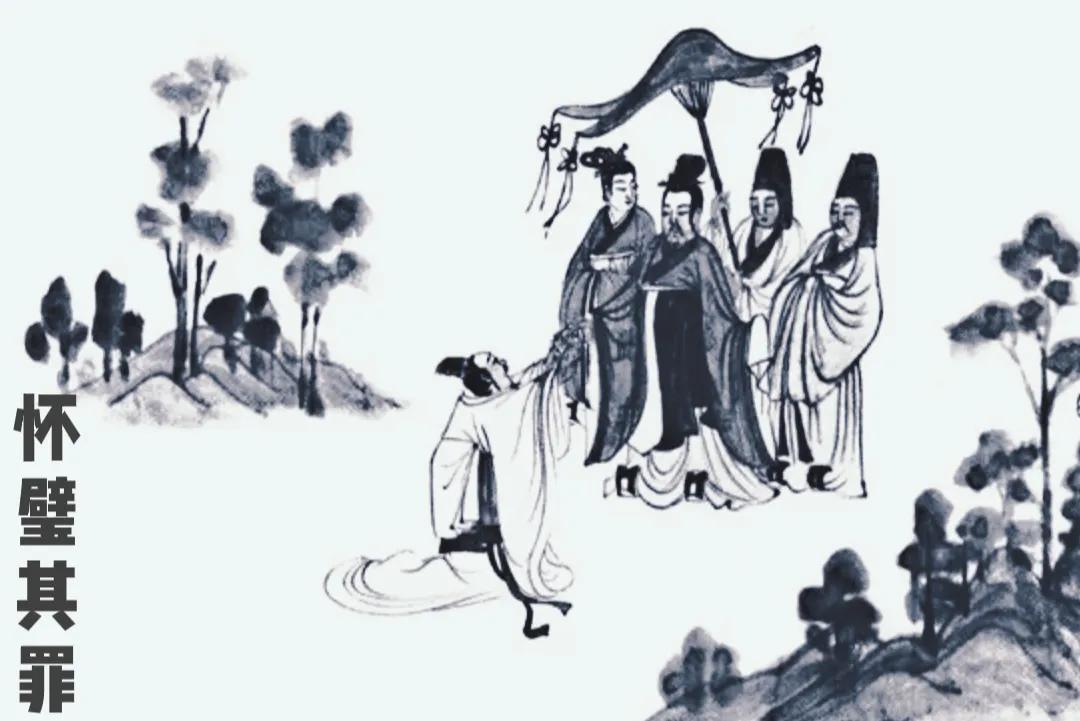 怀璧其罪什么意思_怀璧其罪的典故
