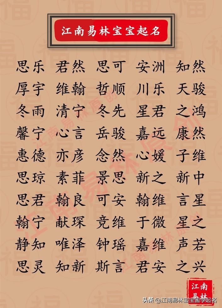 古色古香的名字有哪些_古色古香的名字推荐