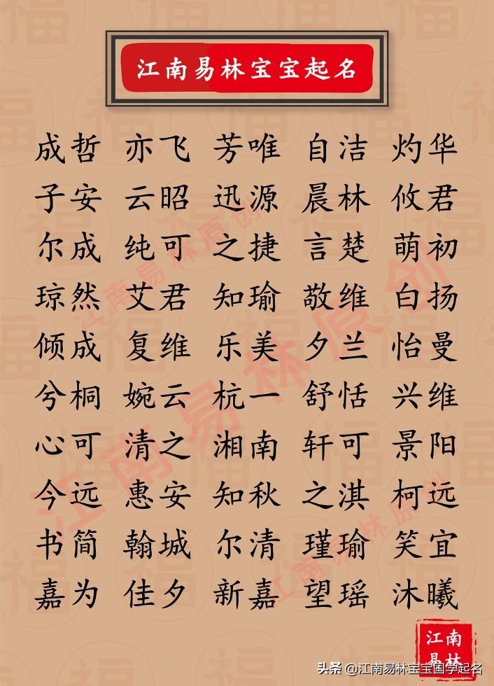 古色古香的名字有哪些_古色古香的名字推荐