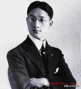 徐志摩的书法怎样的_徐志摩的书法欣赏