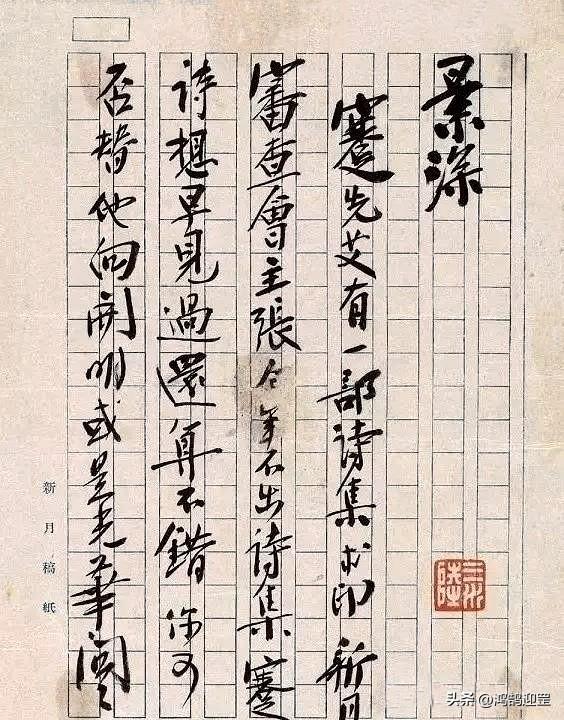 徐志摩的书法怎样的_徐志摩的书法欣赏