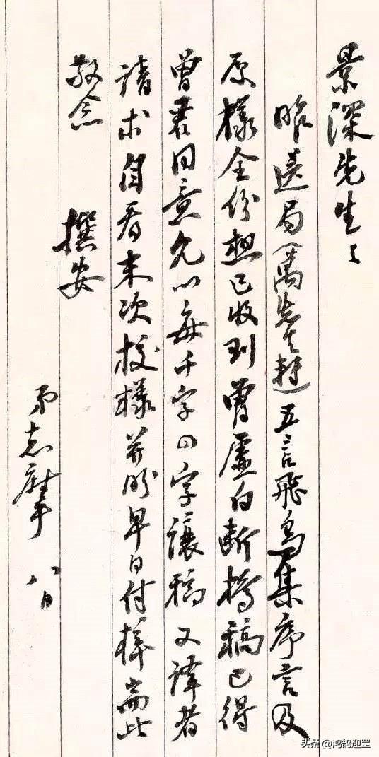 徐志摩的书法怎样的_徐志摩的书法欣赏