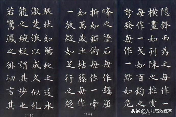 楷书怎么识字_楷书识字方法