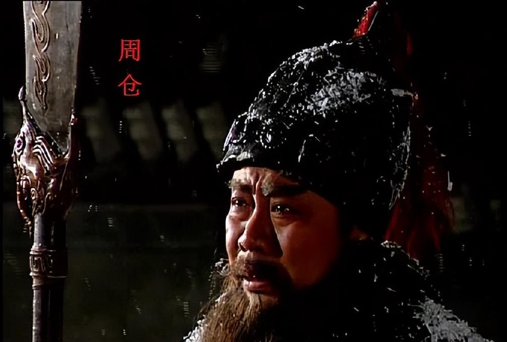 周仓是谁_周仓身份之谜
