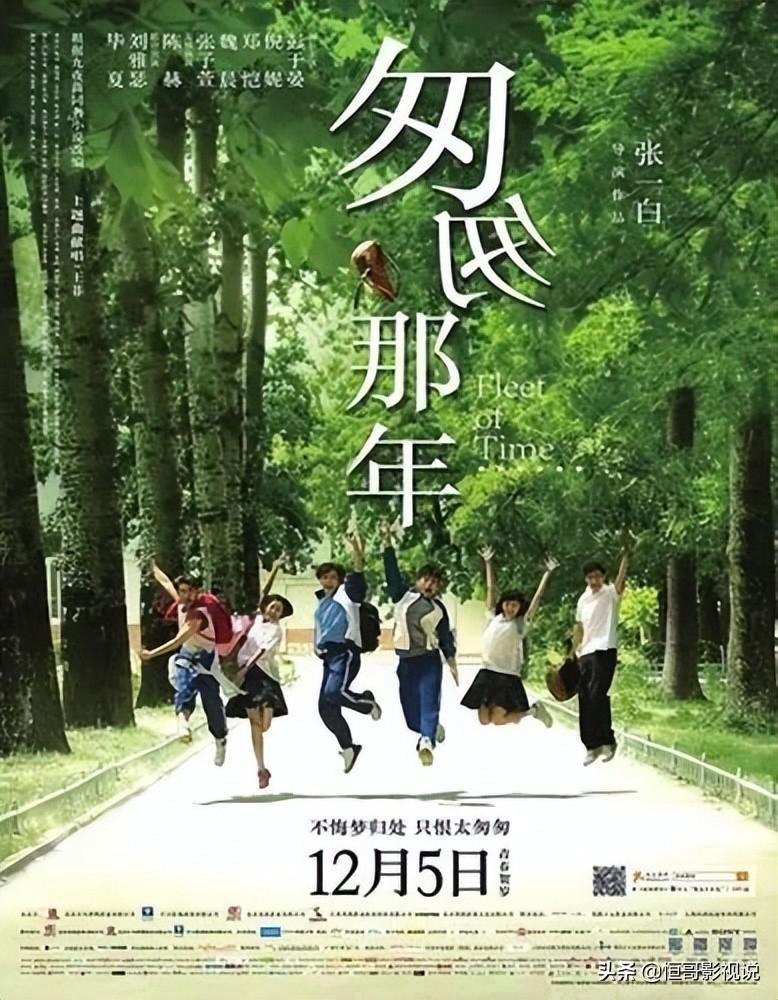 校园爱情电影有哪些_最经典的校园爱情电影