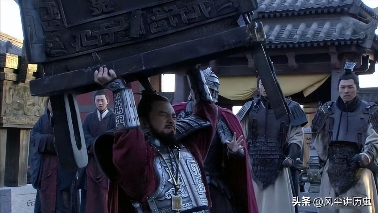 秦武王真的举鼎了吗_秦武王举鼎的典故