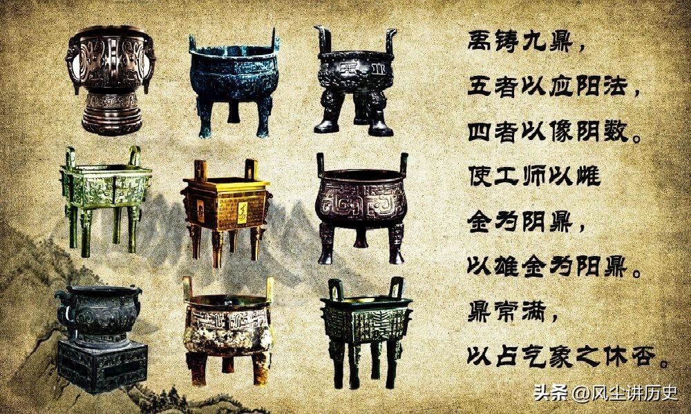 秦武王真的举鼎了吗_秦武王举鼎的典故