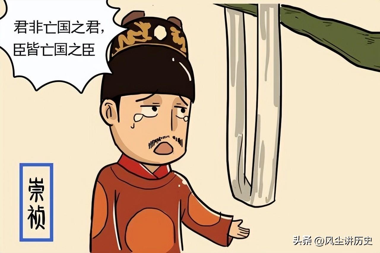 明朝到底灭亡于何时_你怎么看