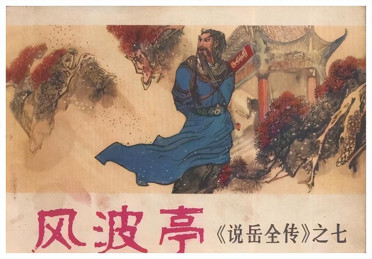 秦桧最后咋死的_秦桧最后的结局