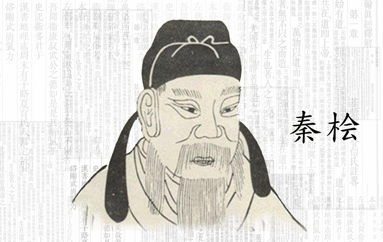 秦桧最后咋死的_秦桧最后的结局