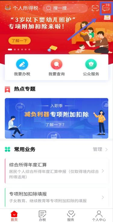 工资如何扣税_工资扣税标准