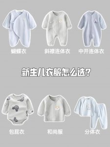 宝宝的衣服怎么选_宝宝衣服选择技巧