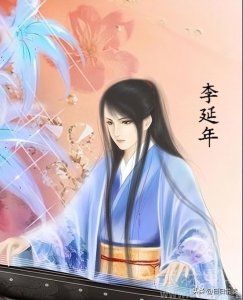 李延年兄妹是如何爬上汉武帝的龙床的_一文解答