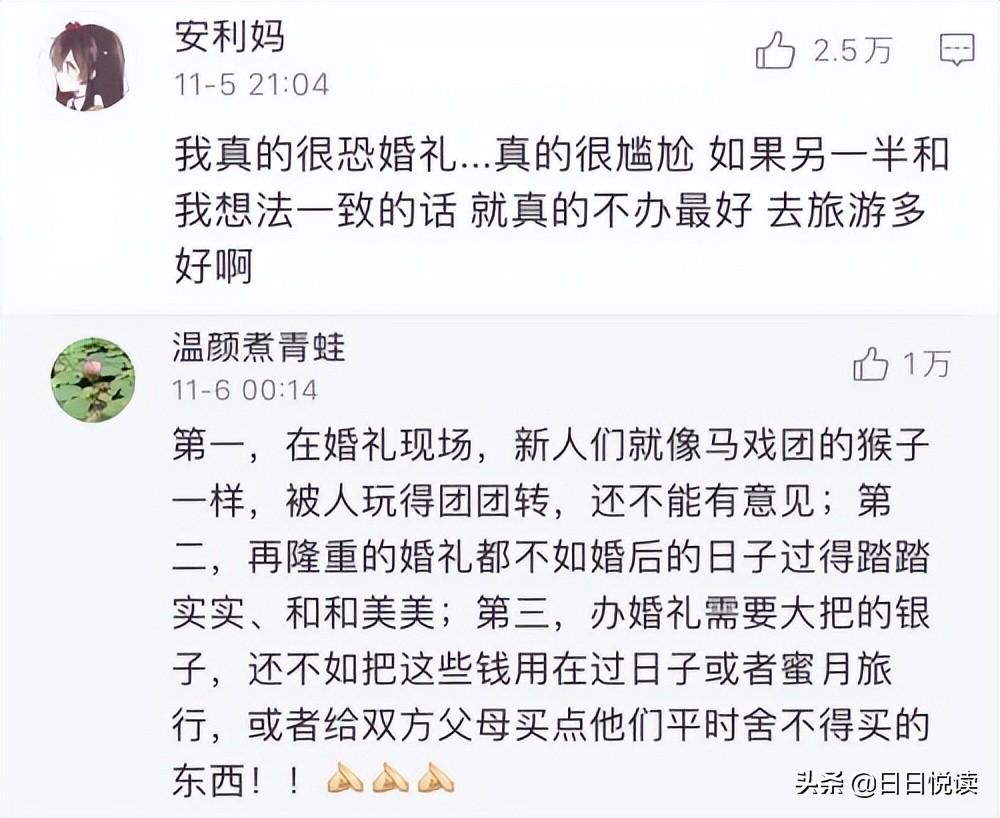 你能接受结婚不办婚礼吗_你怎么看
