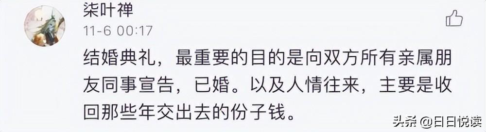 你能接受结婚不办婚礼吗_你怎么看