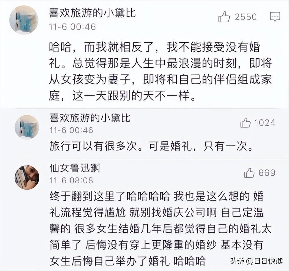 你能接受结婚不办婚礼吗_你怎么看