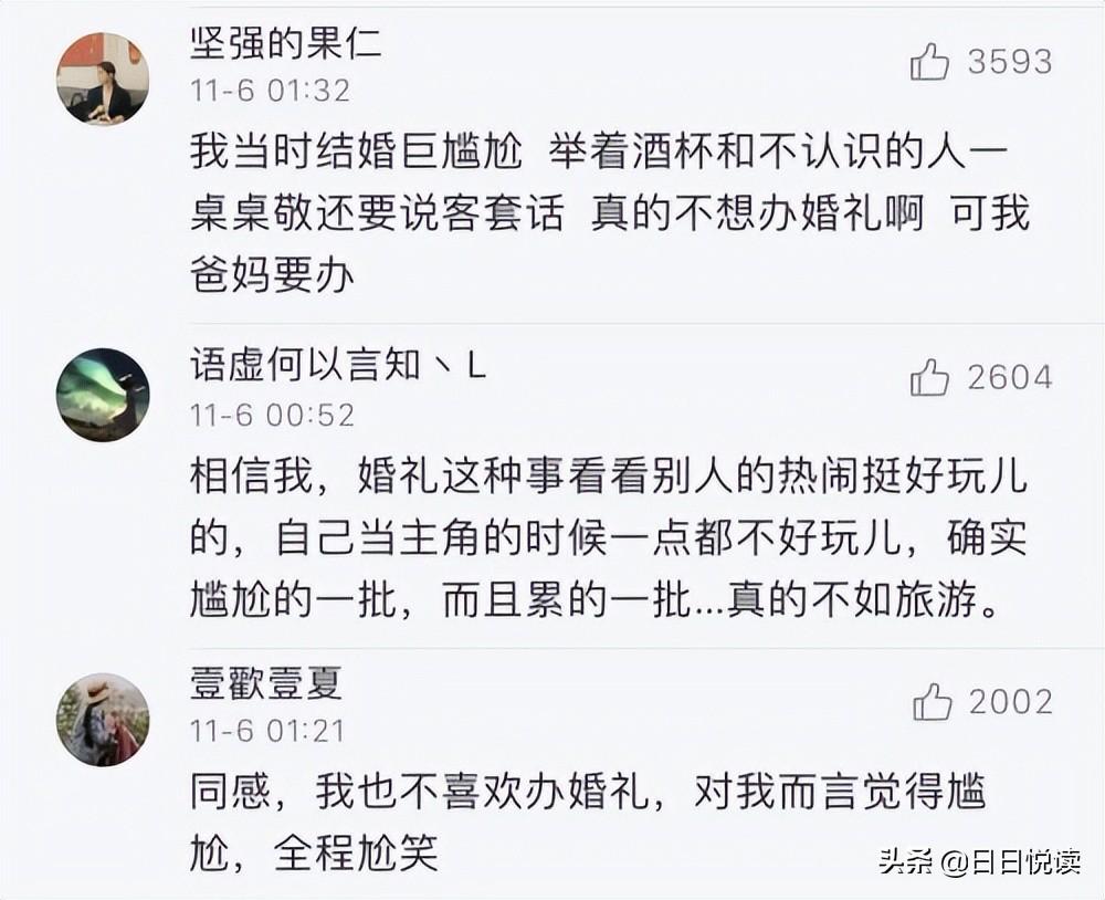 你能接受结婚不办婚礼吗_你怎么看