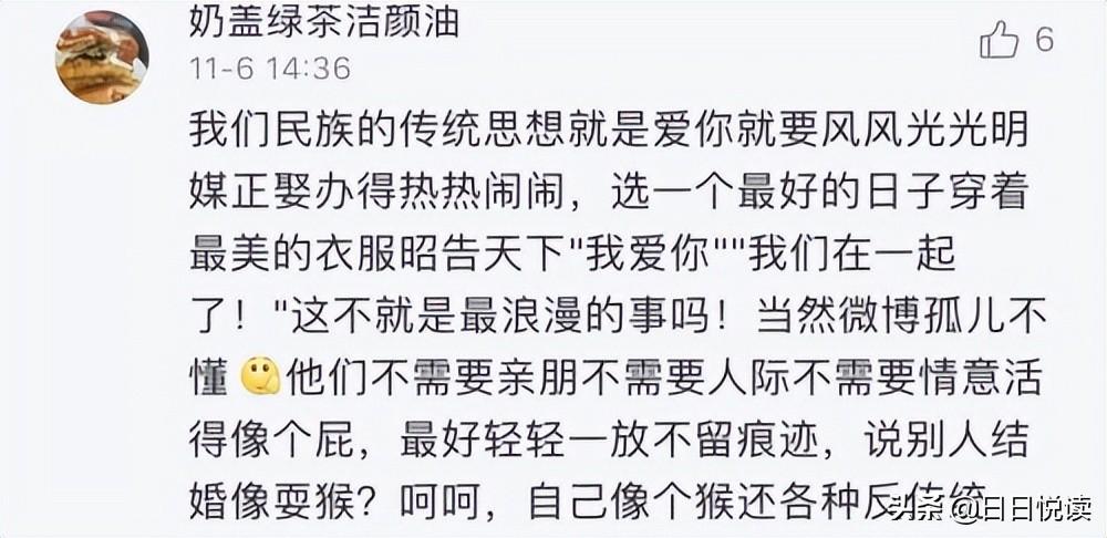 你能接受结婚不办婚礼吗_你怎么看