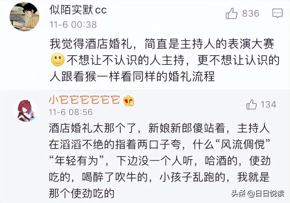 你能接受结婚不办婚礼吗_你怎么看