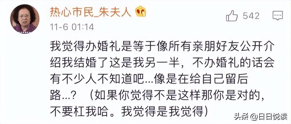 你能接受结婚不办婚礼吗_你怎么看