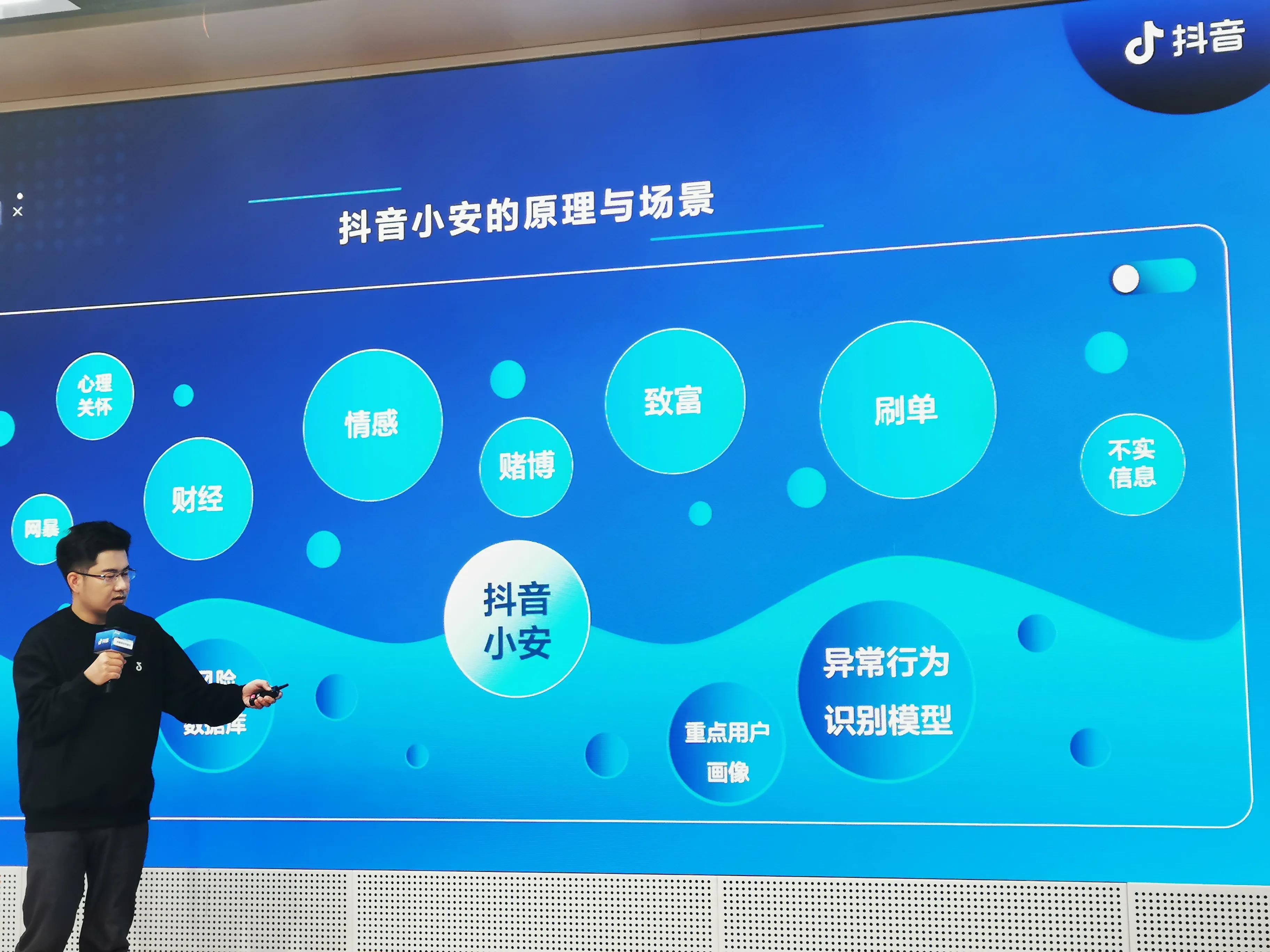 抖音小安上线了吗_值得关注的数据详情