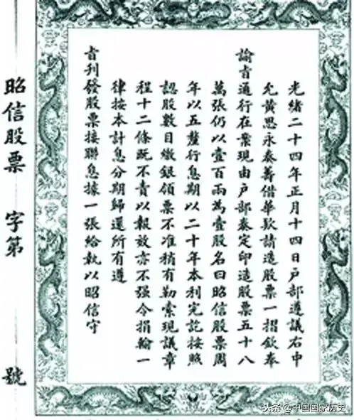 晚清帝国的钱都去哪儿了_晚清帝国的钱财去向