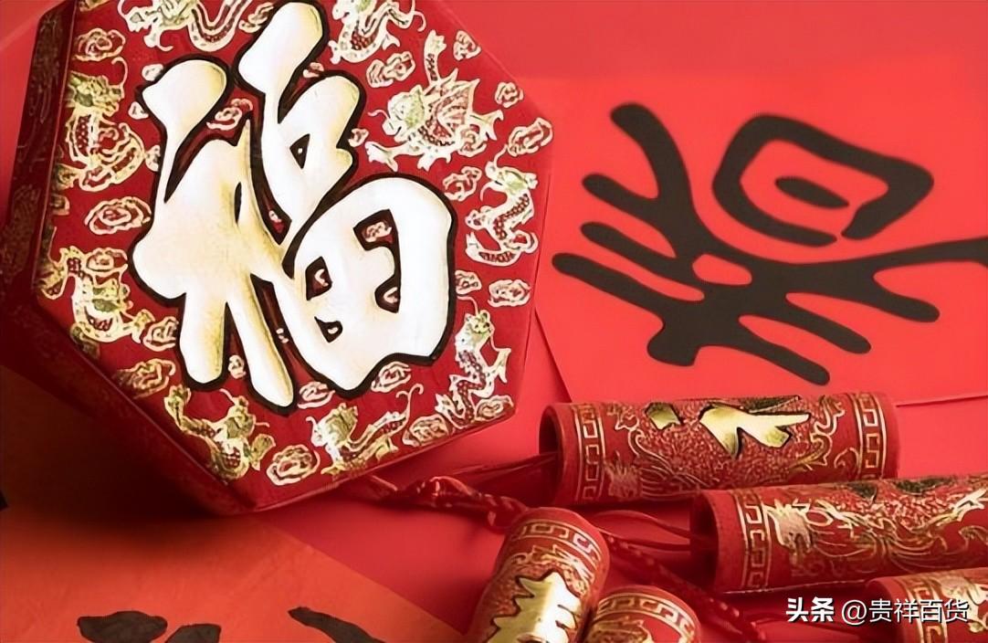 为什么新年有那么多讲究_新年的禁忌和讲究