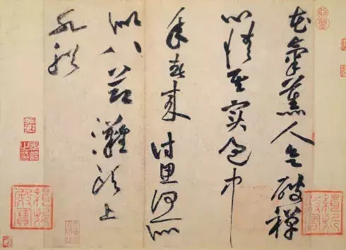 黄庭坚书法有哪些_黄庭坚书法作品欣赏