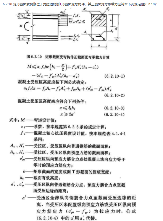 钢筋混凝土梁受弯正截面怎么计算_钢筋混凝土梁受弯正截面计算