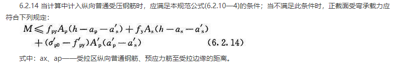 钢筋混凝土梁受弯正截面怎么计算_钢筋混凝土梁受弯正截面计算