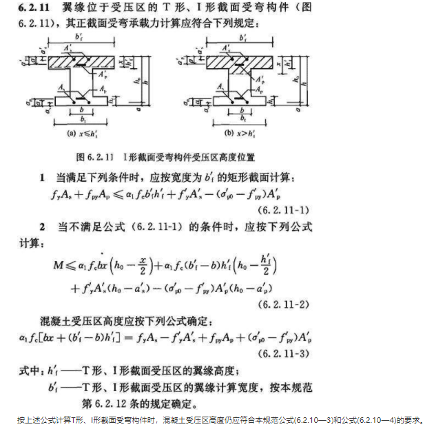 钢筋混凝土梁受弯正截面怎么计算_钢筋混凝土梁受弯正截面计算