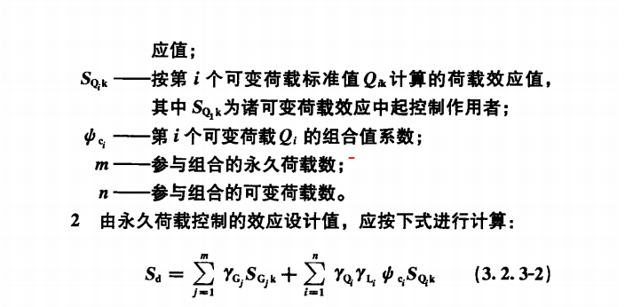 荷载组合与荷载效应组合有什么区别_荷载组合与荷载效应组合的区别