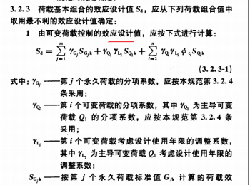 荷载组合与荷载效应组合有什么区别_荷载组合与荷载效应组合的区别