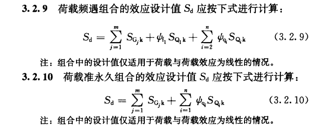 荷载组合与荷载效应组合有什么区别_荷载组合与荷载效应组合的区别